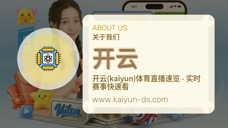 平台展示